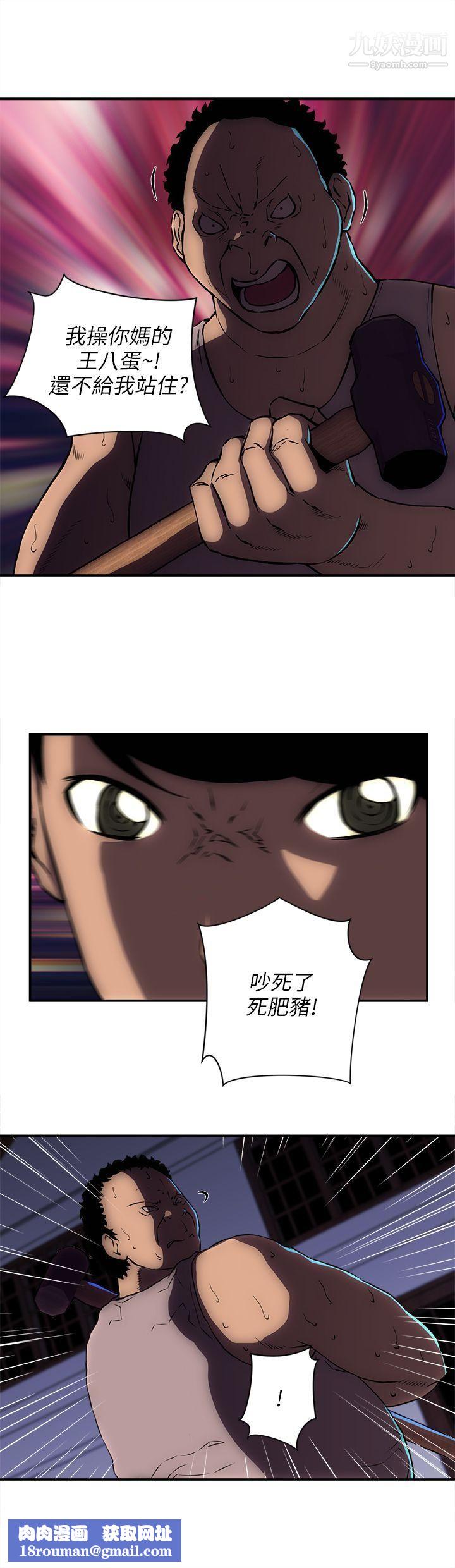 歡樂滿屋第20話