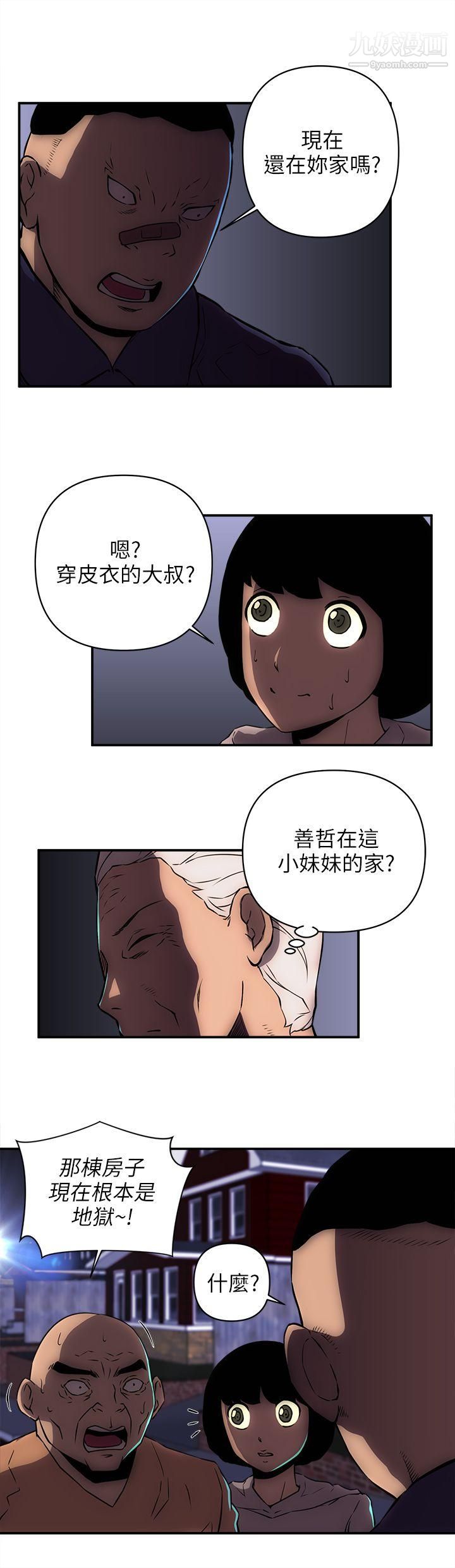 欢乐满屋第21话