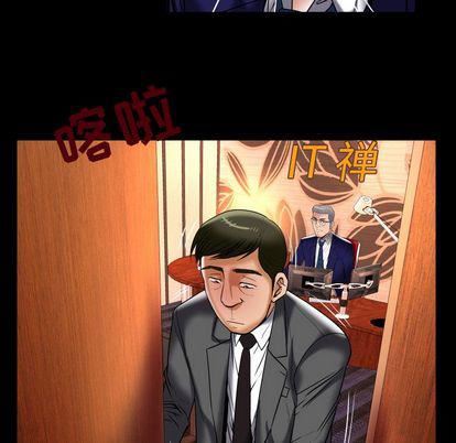 妻子的情人第90话