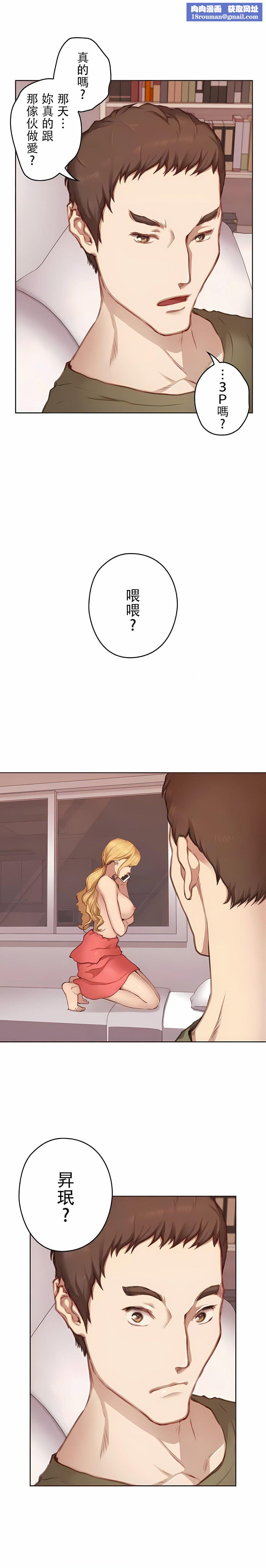 只有我们知道的世界第12话