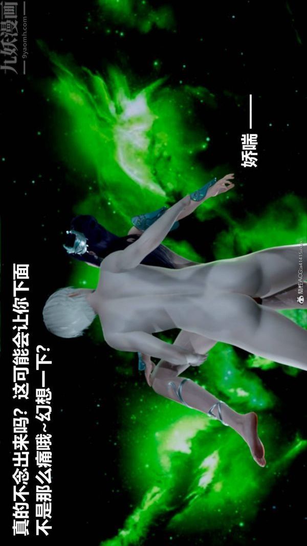 [3D]星梦苍穹+外传+赌债偿还第03章-暗流涌动05话