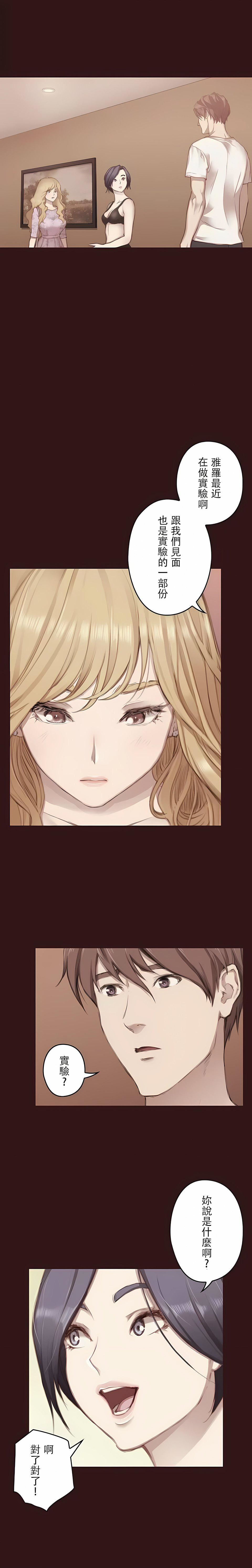 只有我们知道的世界第12话