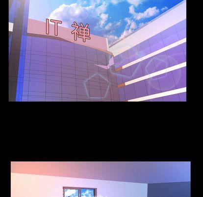 妻子的情人第90話