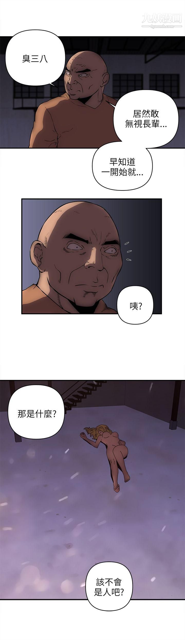 欢乐满屋第21话