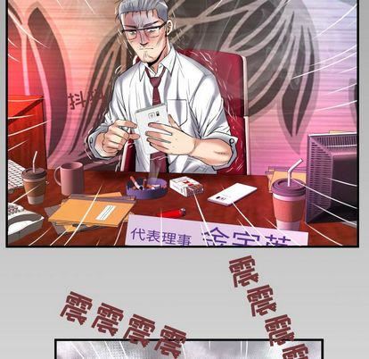 妻子的情人第90话