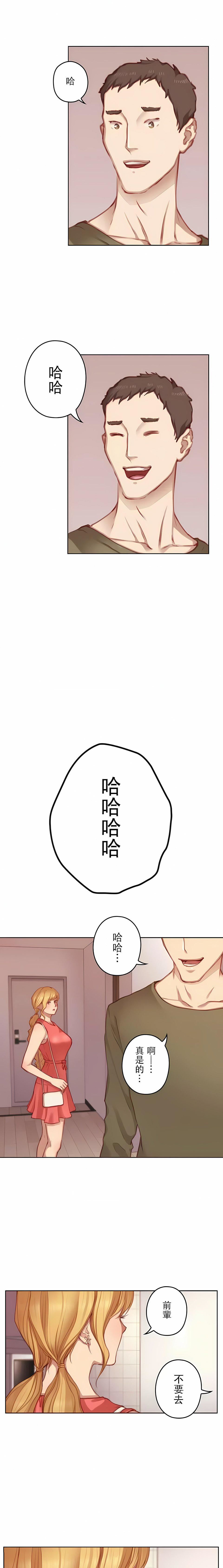 只有我们知道的世界第12话