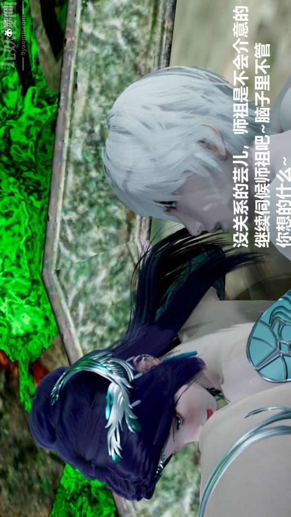 [3D]星夢蒼穹+外傳+賭債償還第03章-暗流涌動05話