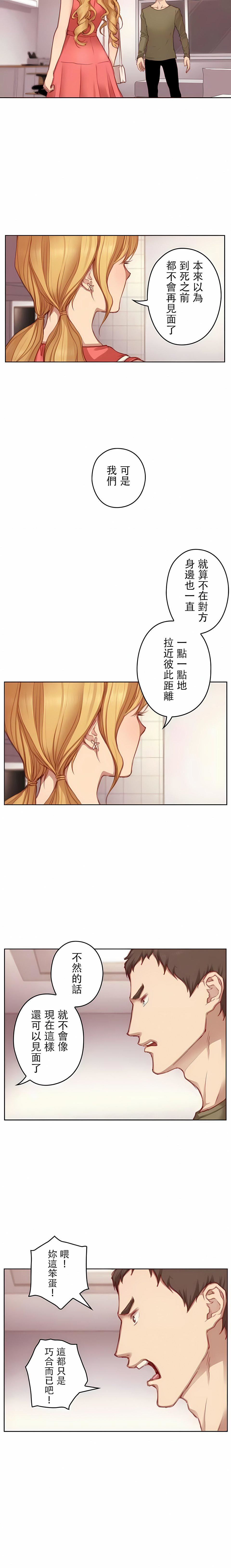 只有我们知道的世界第12话