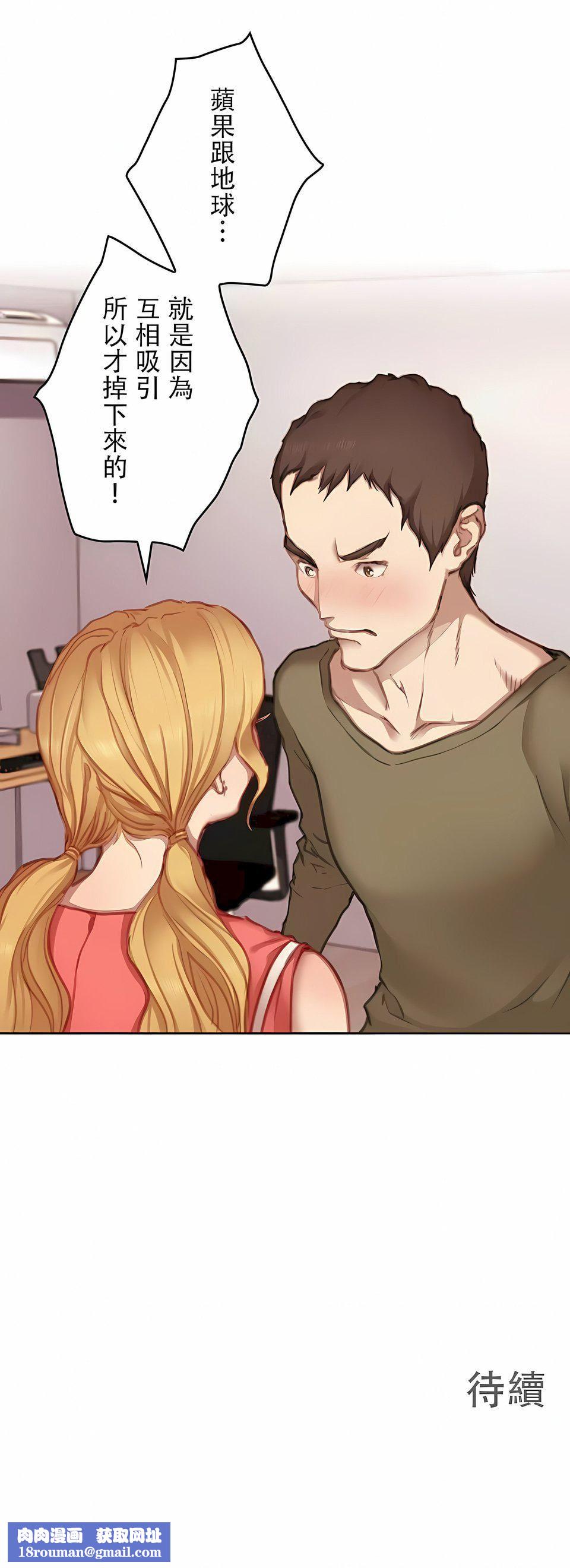 只有我们知道的世界第12话