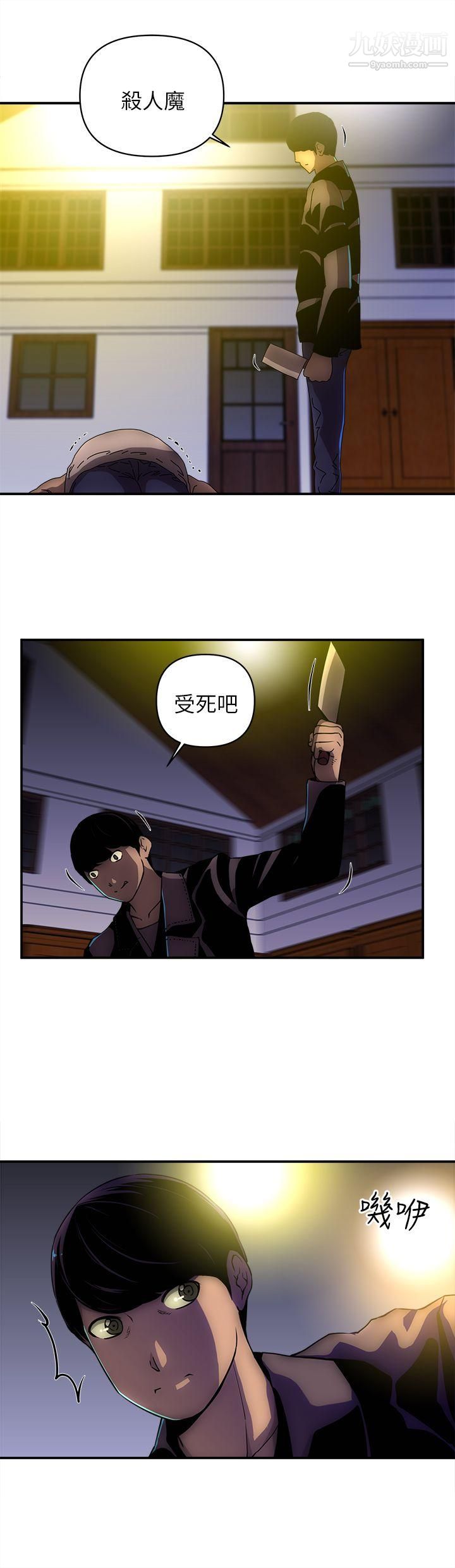 歡樂滿屋第22話