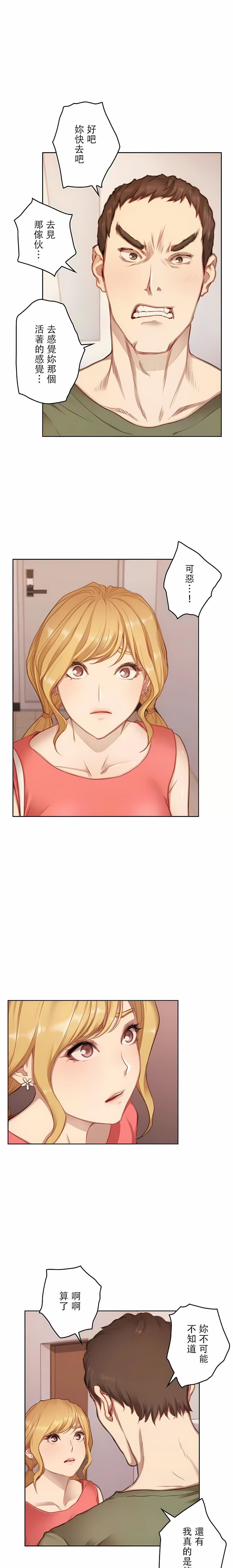 只有我們知道的世界第13話