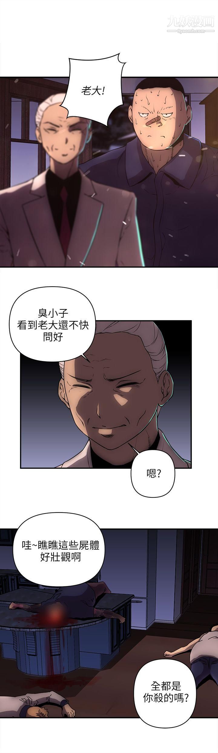 欢乐满屋第22话