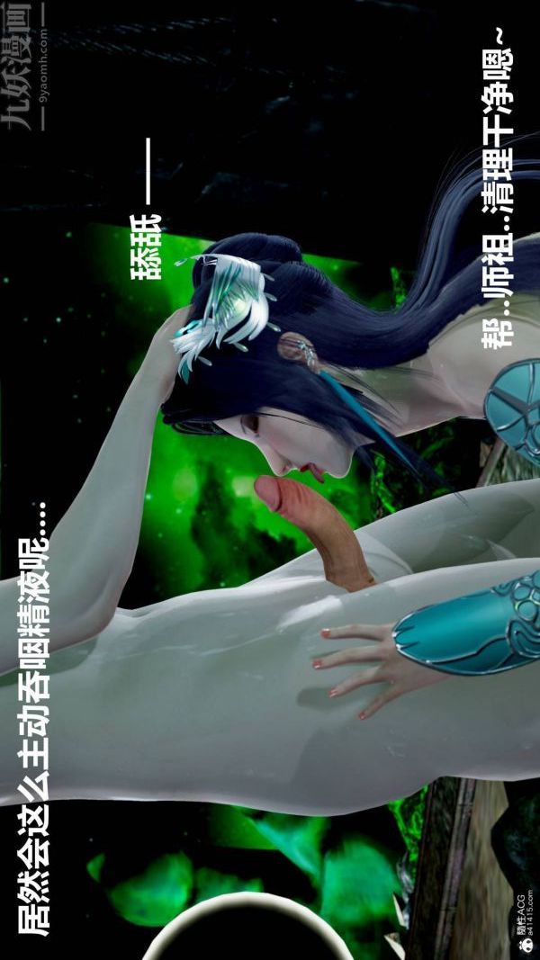 [3D]星夢蒼穹+外傳+賭債償還第03章-暗流涌動05話