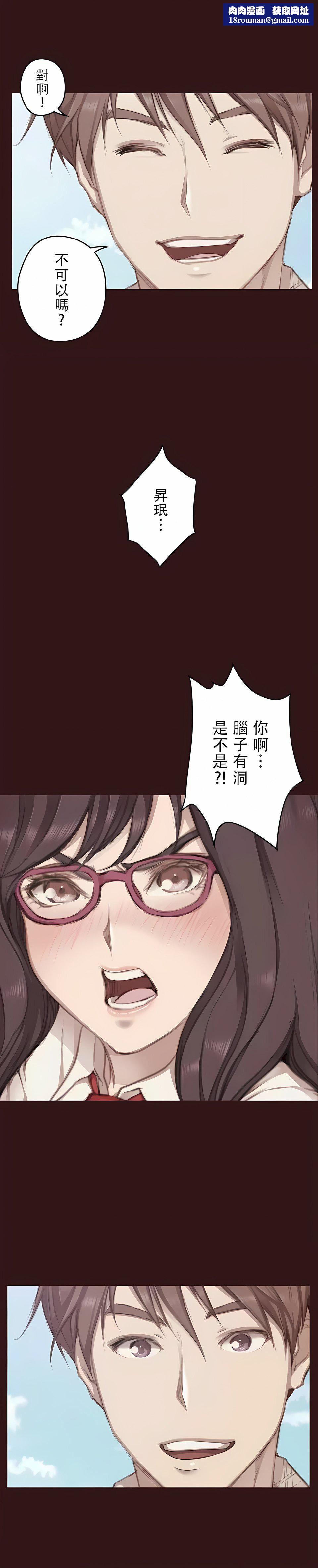 只有我们知道的世界第13话