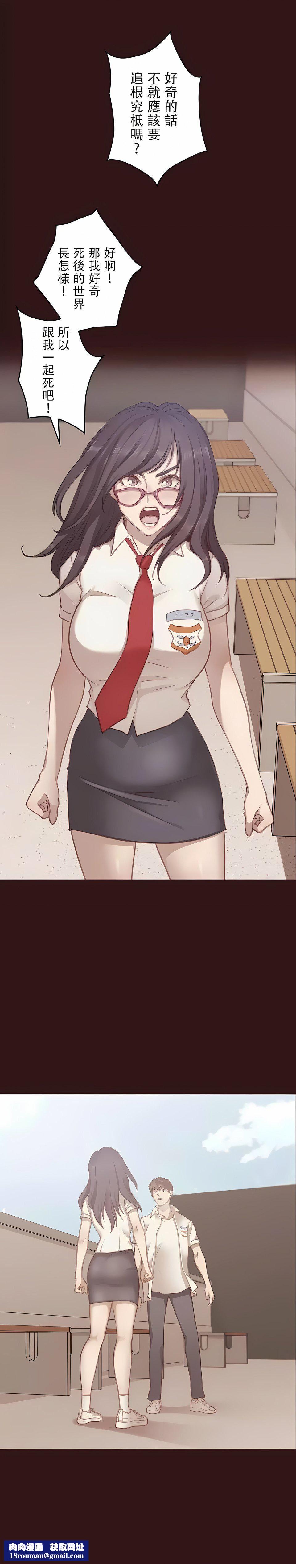 只有我们知道的世界第13话