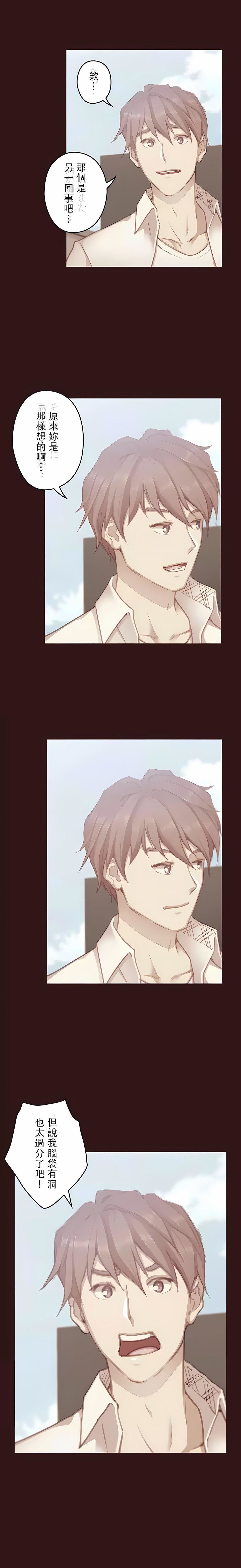 只有我們知道的世界第13話