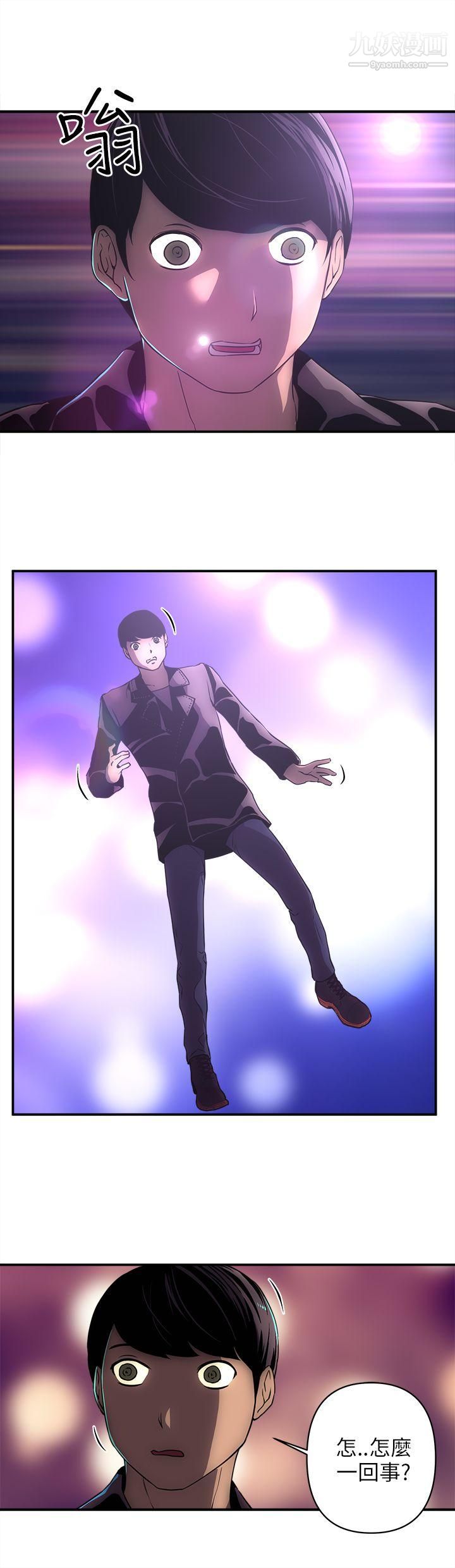 欢乐满屋第23话