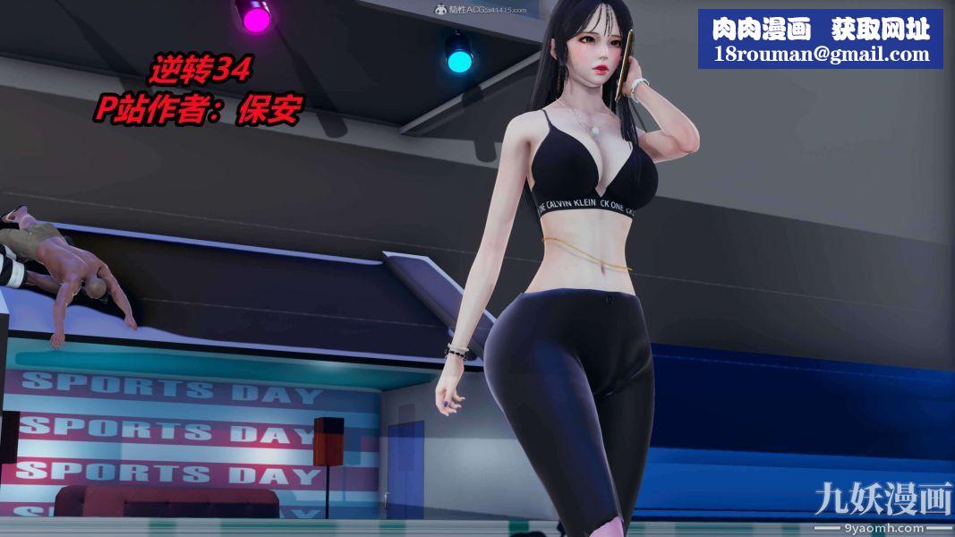 [3D]逆转第一季[完整版]第34章【第01话】