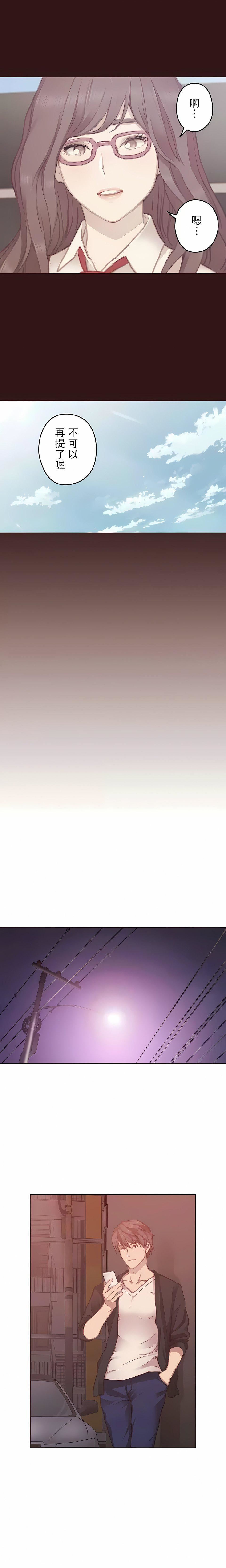 只有我们知道的世界第13话