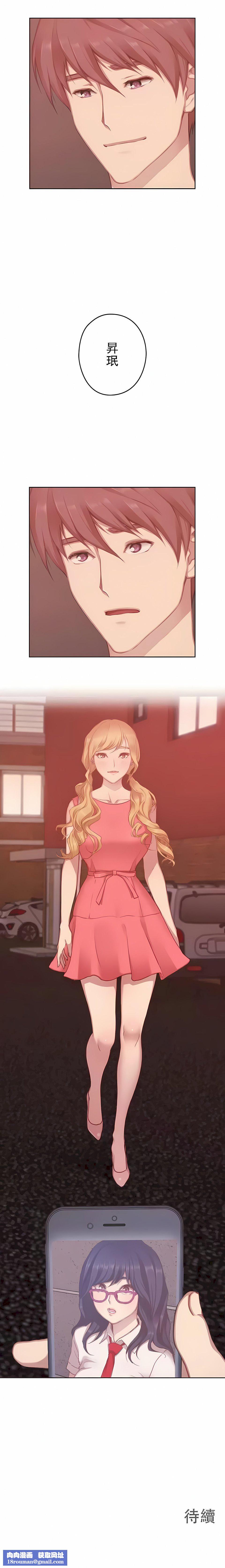 只有我们知道的世界第13话