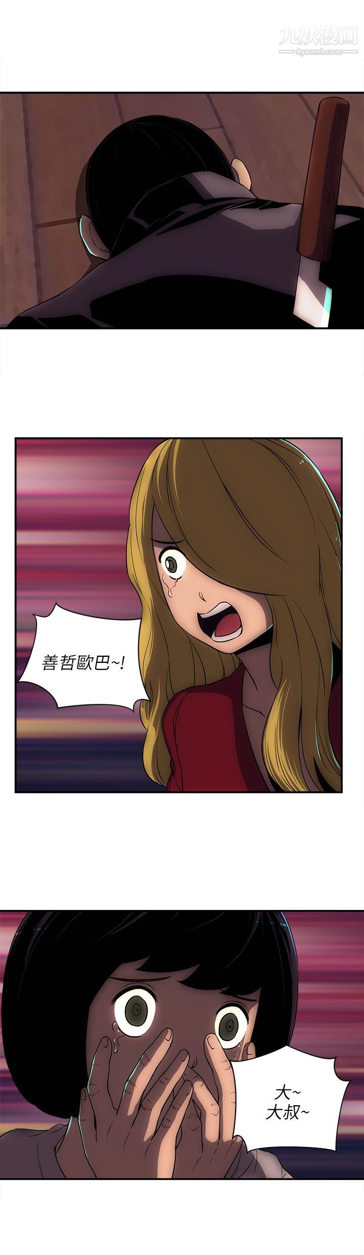 欢乐满屋第23话