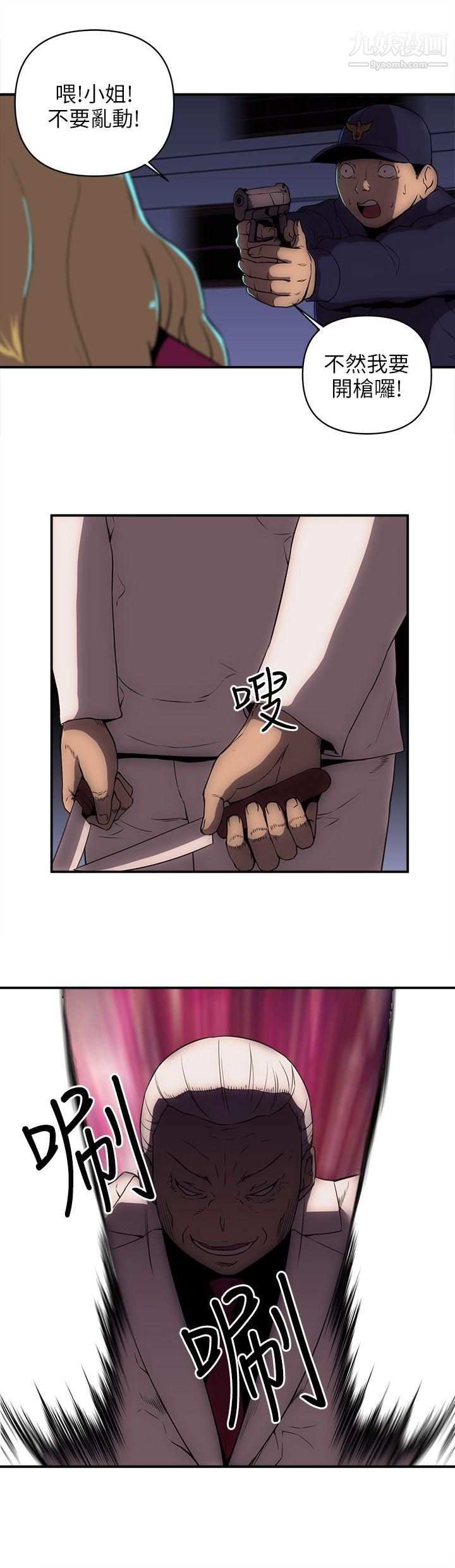 欢乐满屋第23话