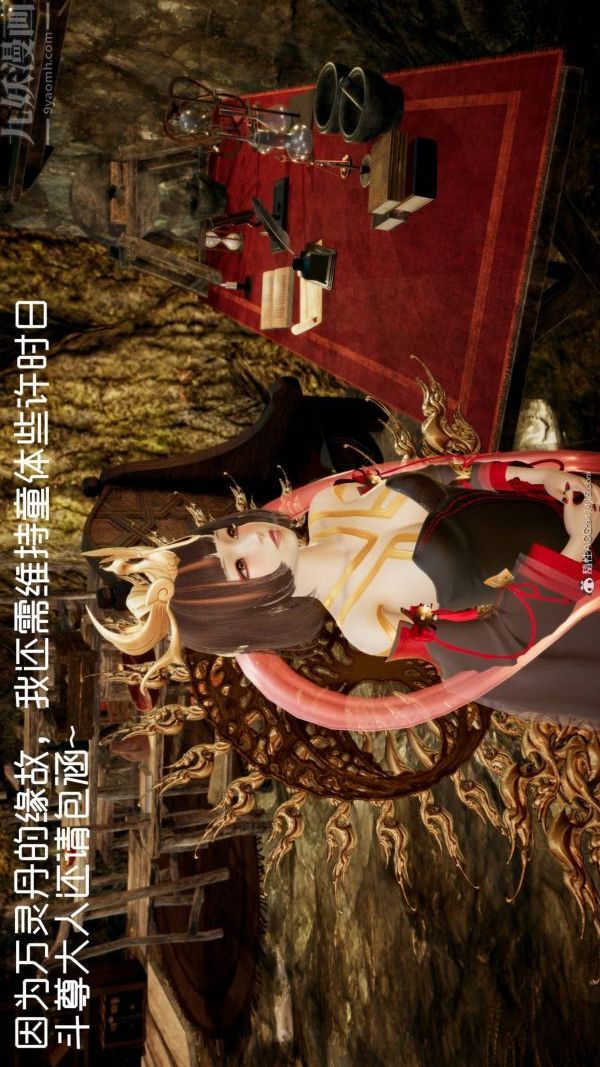 [3D]星梦苍穹+外传+赌债偿还第04章-离心曲01话