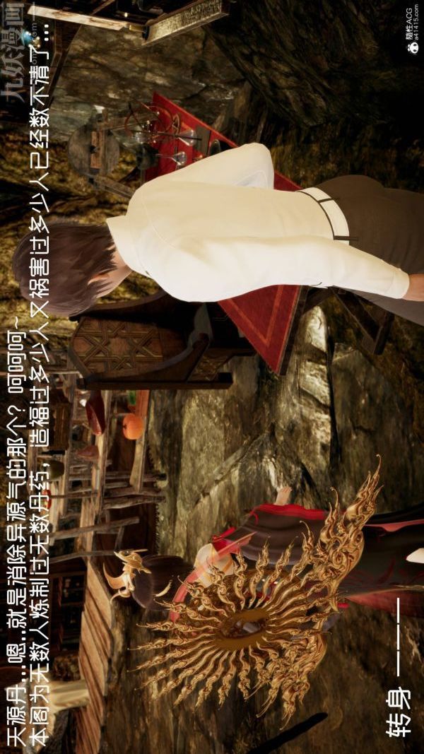 [3D]星梦苍穹+外传+赌债偿还第04章-离心曲01话