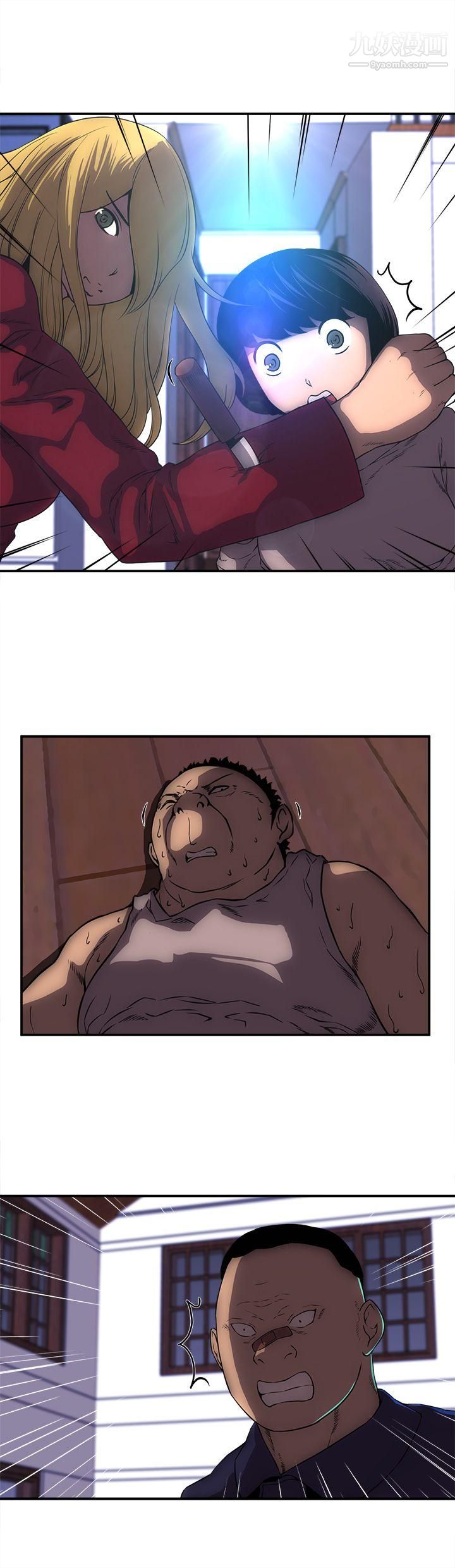 欢乐满屋第24话