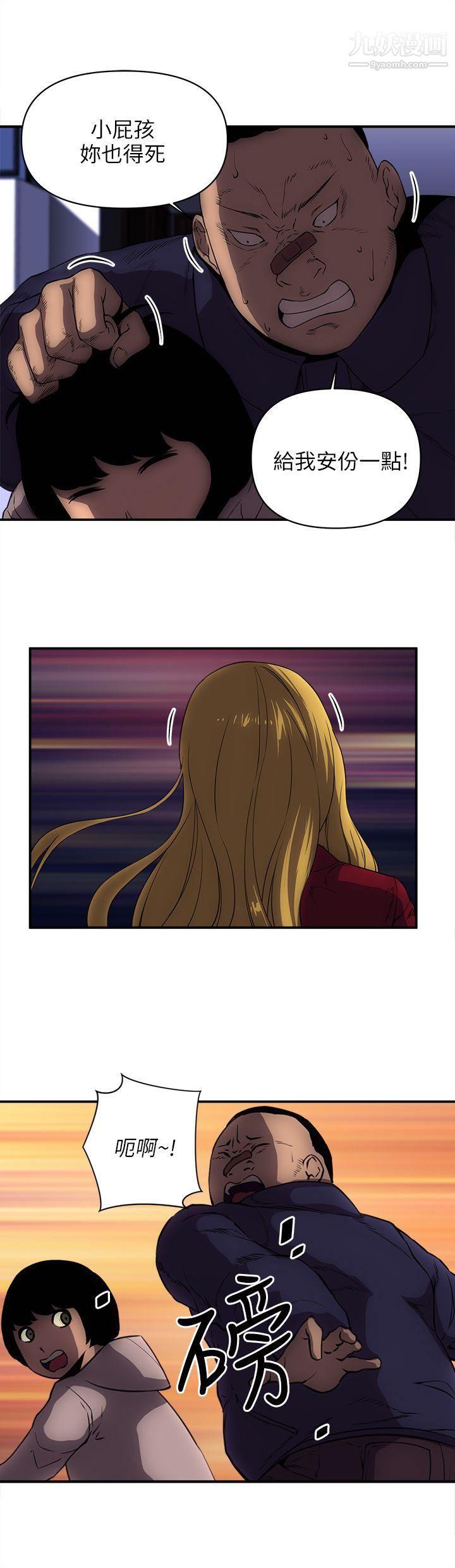 欢乐满屋第24话