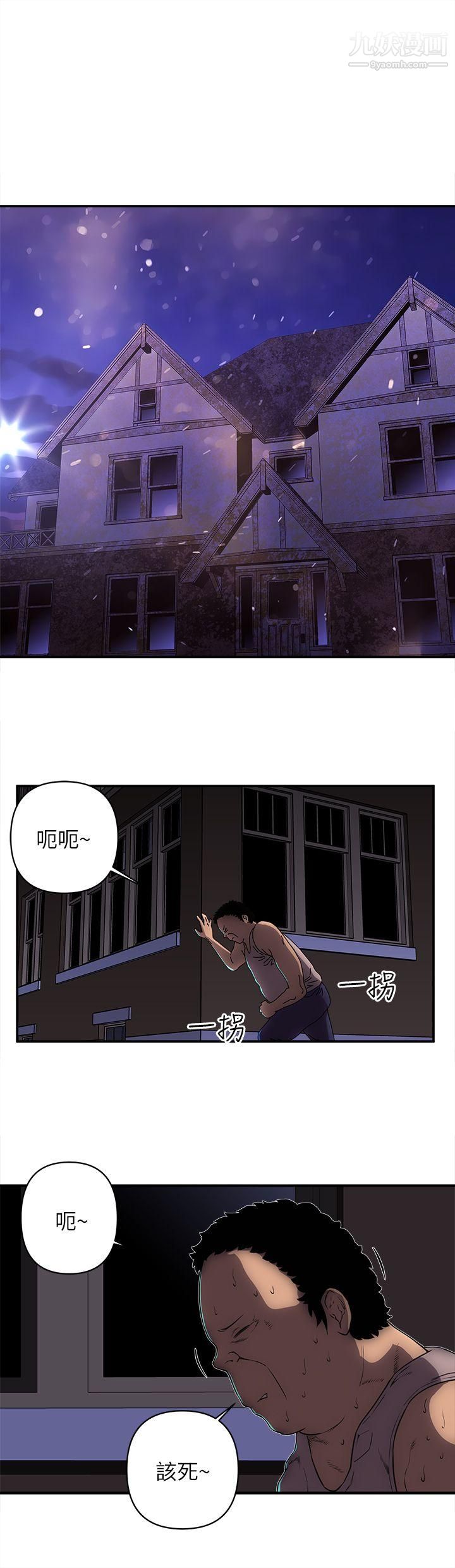 歡樂滿屋第24話