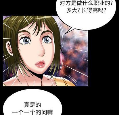 妻子的情人第91话