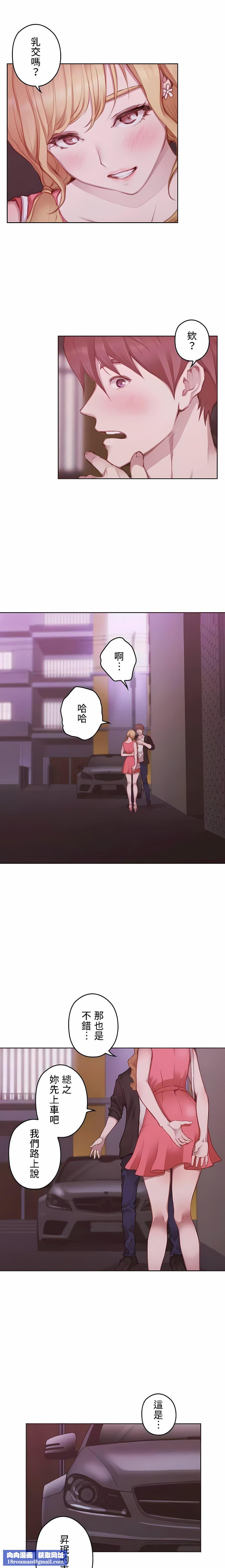 只有我們知道的世界第14話