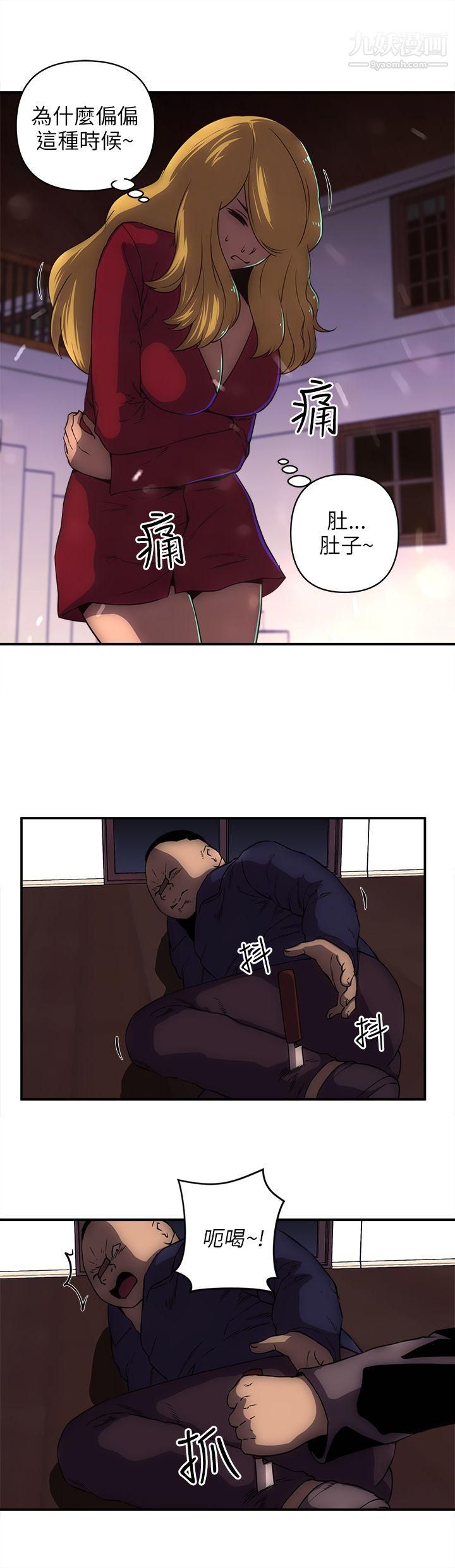 欢乐满屋第24话