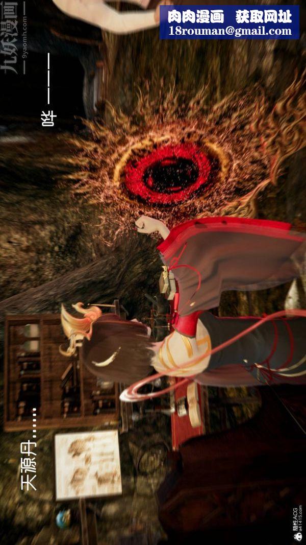 [3D]星梦苍穹+外传+赌债偿还第04章-离心曲01话