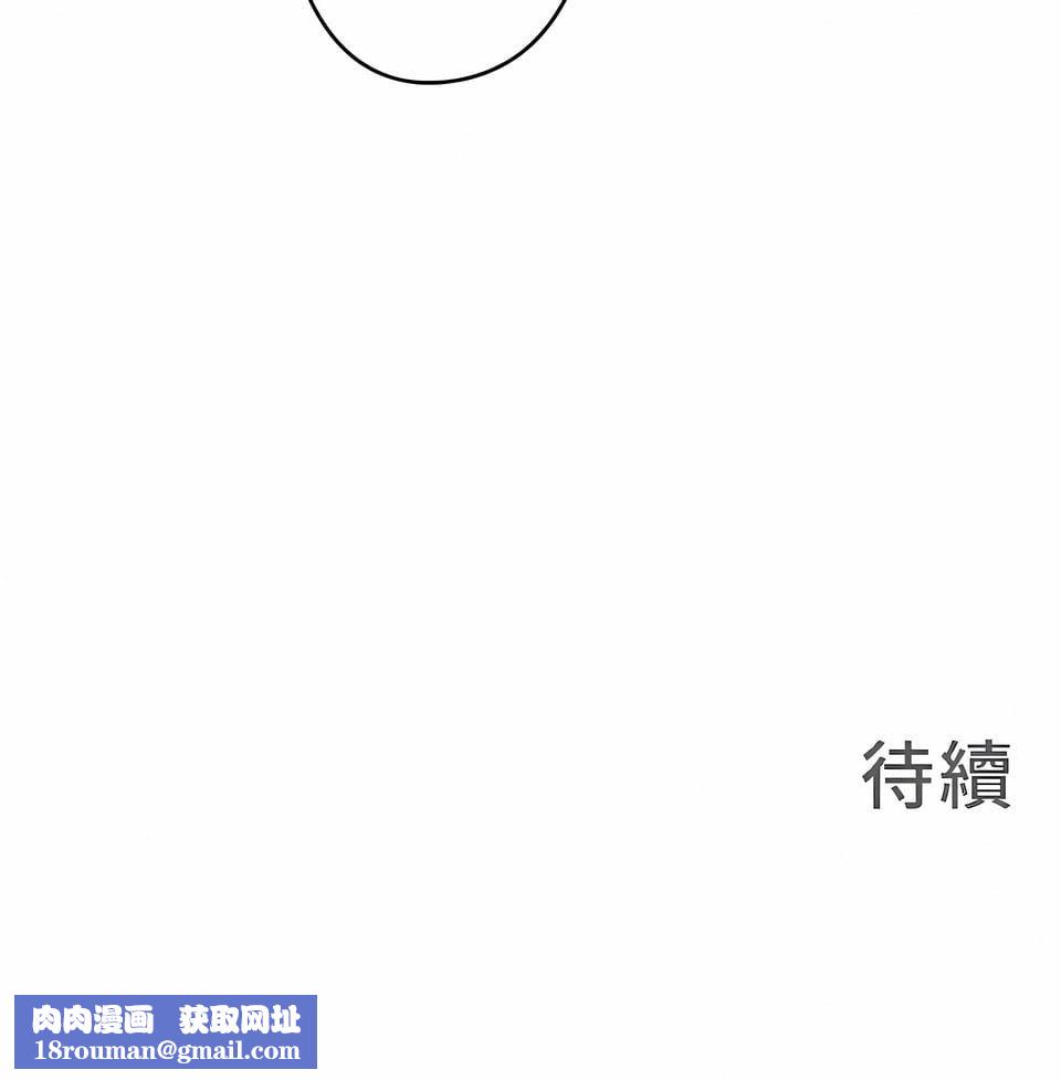 只有我们知道的世界第14话