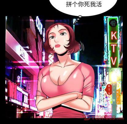 妻子的情人第91话