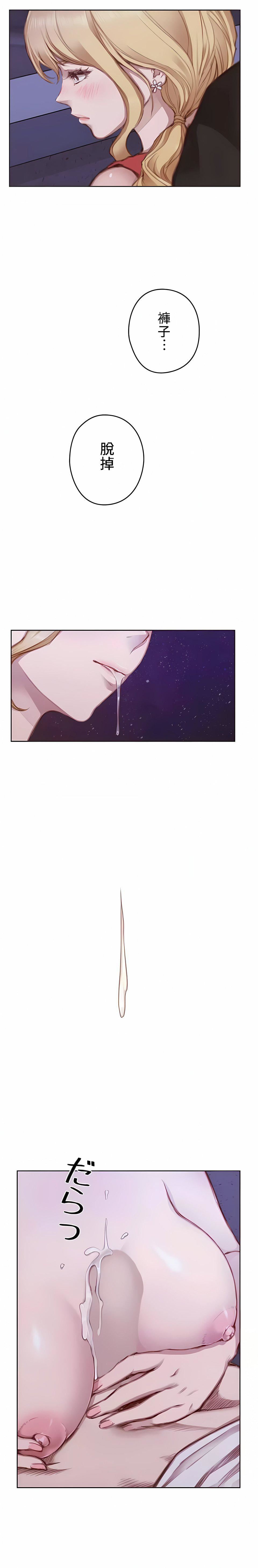 只有我们知道的世界第15话