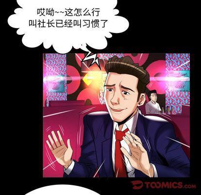 妻子的情人第91话