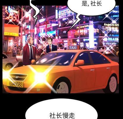 妻子的情人第91话