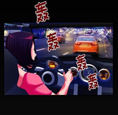 妻子的情人第91话