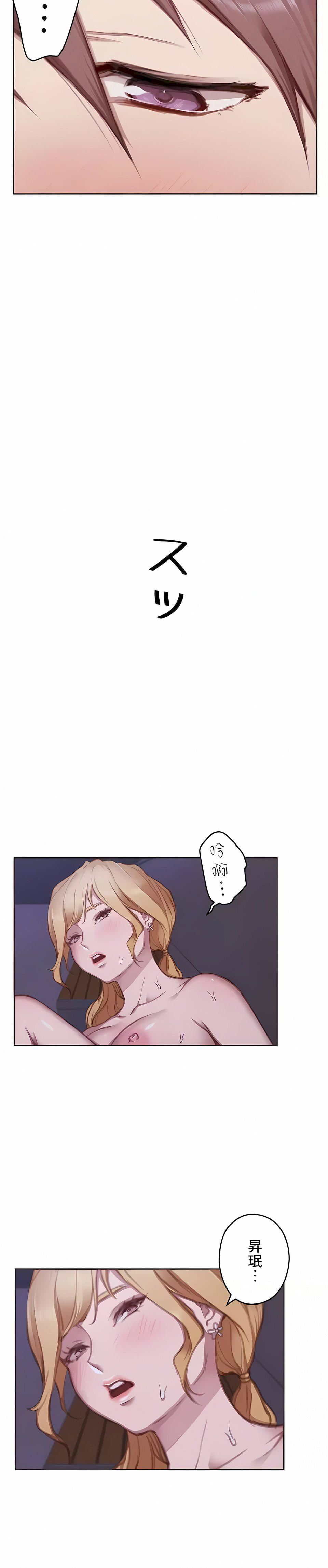 只有我們知道的世界第15話