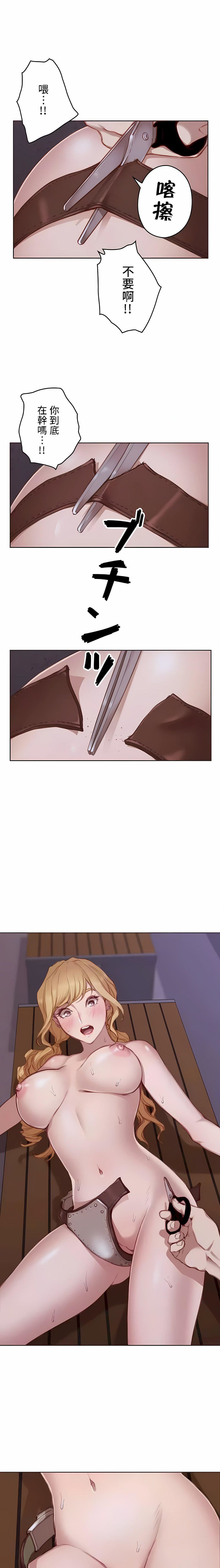 只有我们知道的世界第15话