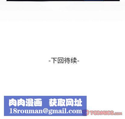 妻子的情人第91话