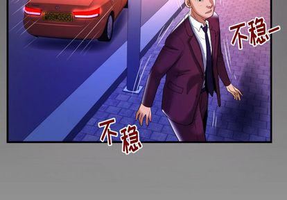 妻子的情人第92话