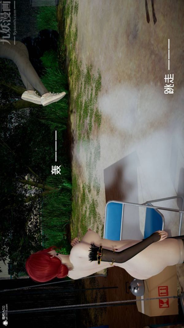 [3D]星梦苍穹+外传+赌债偿还第04章-离心曲02话