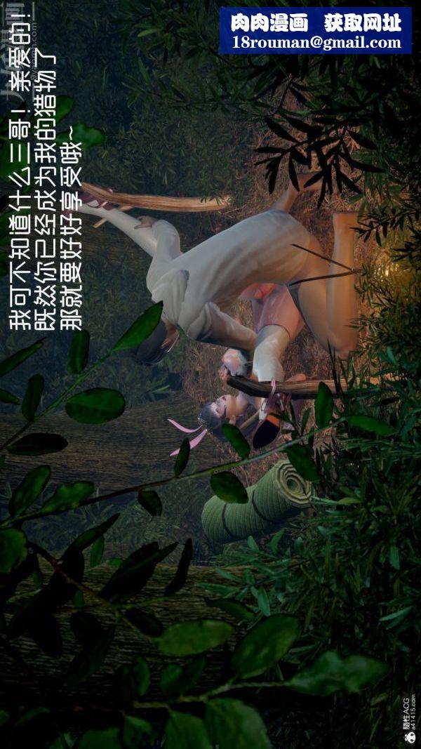 [3D]星梦苍穹+外传+赌债偿还第04章-离心曲02话