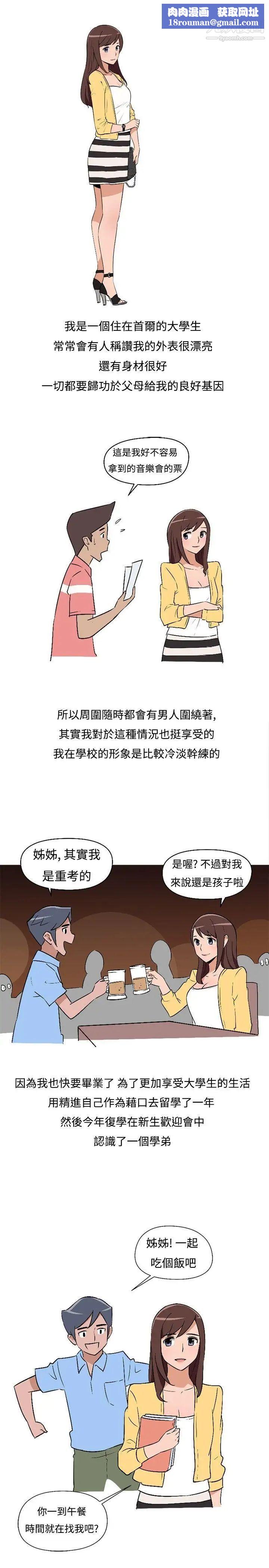 调教女大生第1话