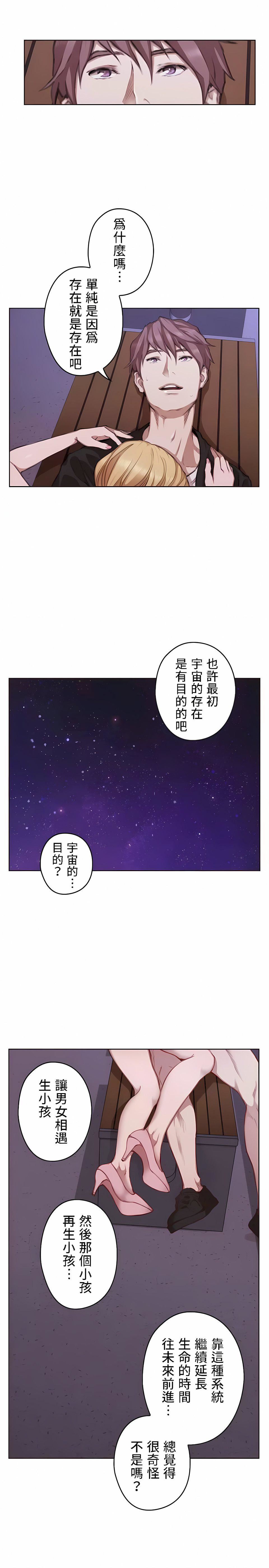 只有我们知道的世界第16话-最终话