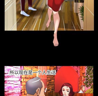 妻子的情人第92话